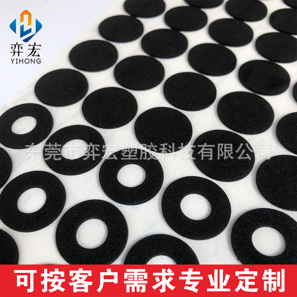 定 制圆形自粘eva脚垫泡棉脚垫双面胶贴EVA胶垫海绵垫座椅防滑垫