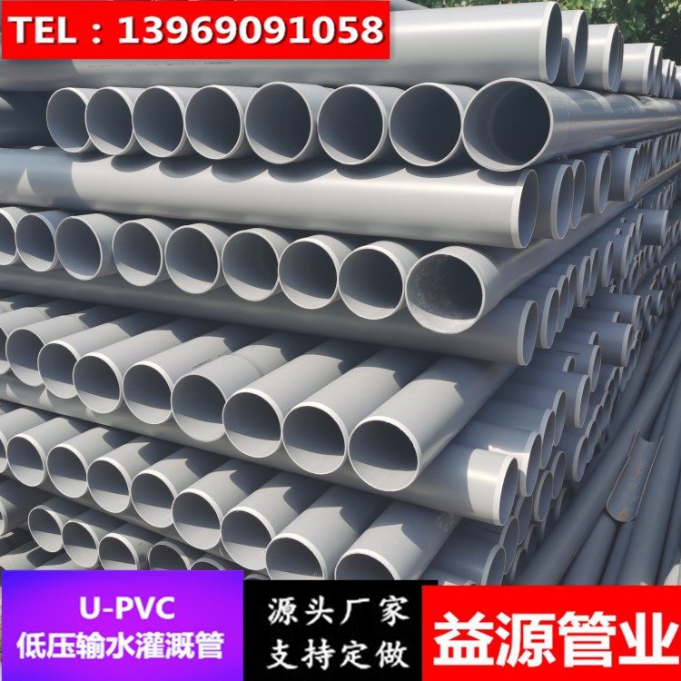 pvcu灰色农田灌溉管厂家 pvc160mm压力4公斤农溉管厂家直销价格