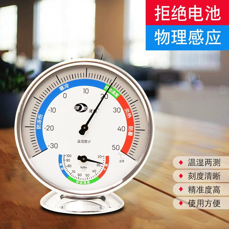 Бытовой термометр Shen Tuo Внутренний влажный и сухой термометр Высокоточный гигрометр Настольный настенный Измеритель температуры и влажности