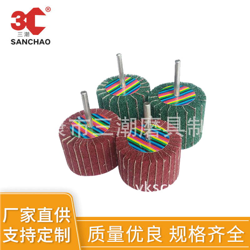红绿带柄百洁布磨头 散热夹砂飞翼轮 多功能工业磨具拉丝抛光轮30