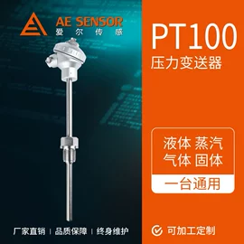 压力变送器;压力表;温湿度变送器