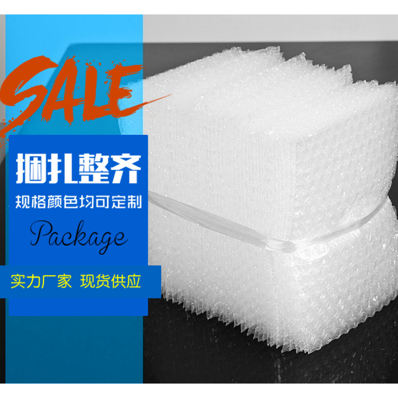 泡沫气泡袋加厚打包泡泡防震袋物流透明工业包装气泡膜工业级加厚