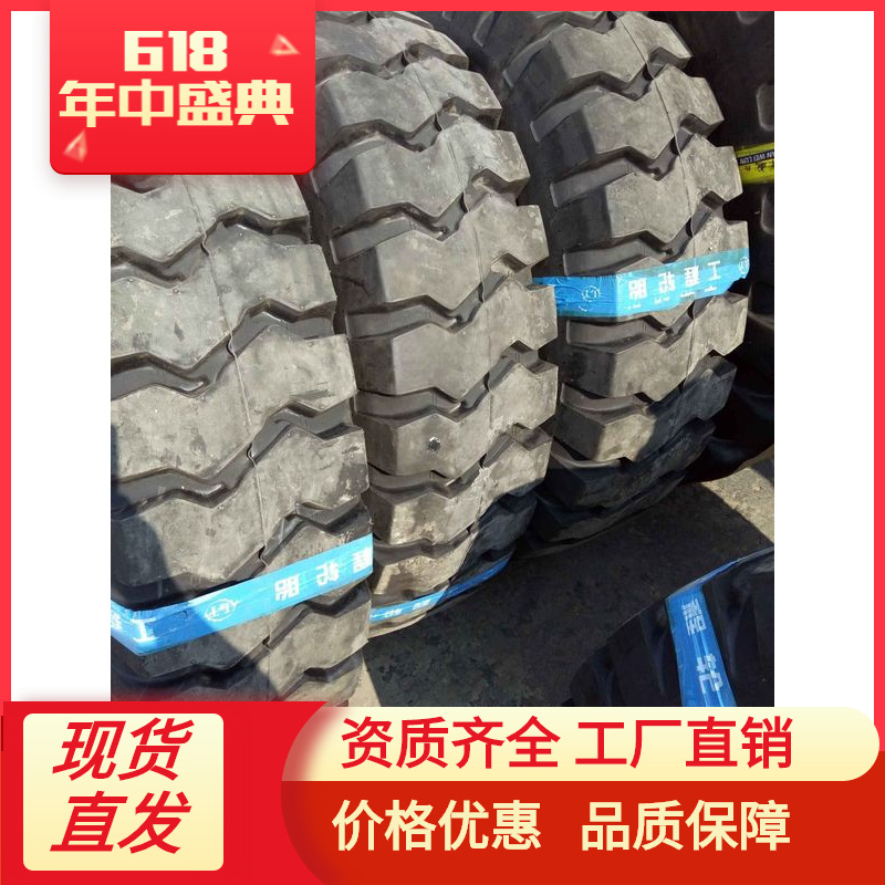 50铲车轮胎23.5R25 三包质量 工程轮胎厂家直销 大量批发