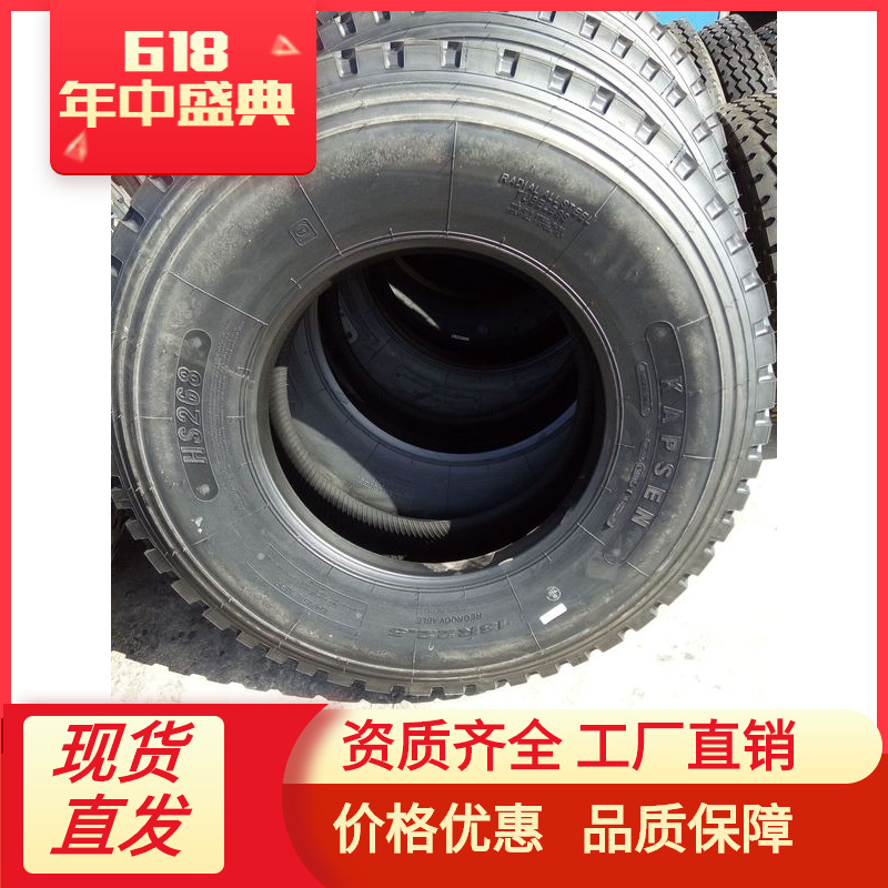 全钢丝 真空胎13R22.5 货车卡车轮胎 耐磨 工厂直销大量批发