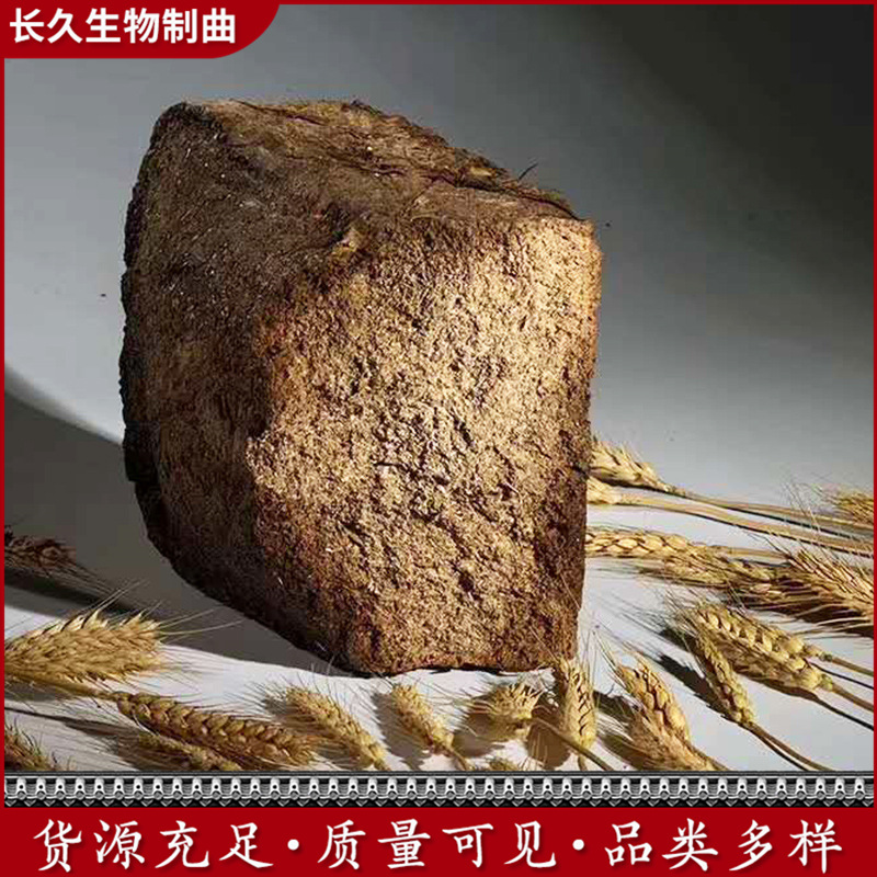 厂家批发高温酱香大曲 高粱酿酒酒曲酵母块 固态发酵高温大曲