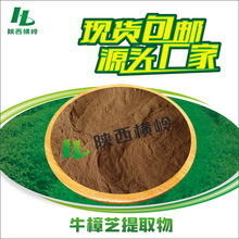 牛樟芝提取物 50:1牛樟芝粉 牛樟芝多糖 台湾牛樟芝萃取 1KG起订