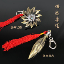 DL周边钥匙扣挂件唐三唐门佛怒T莲金属武器模型可拆装书包挂饰