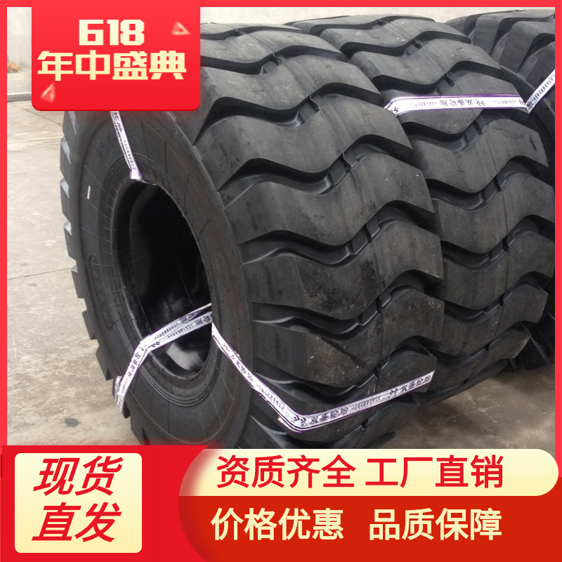 23.5-25  批发装载机轮胎 价廉 工厂直销批发20.5-25