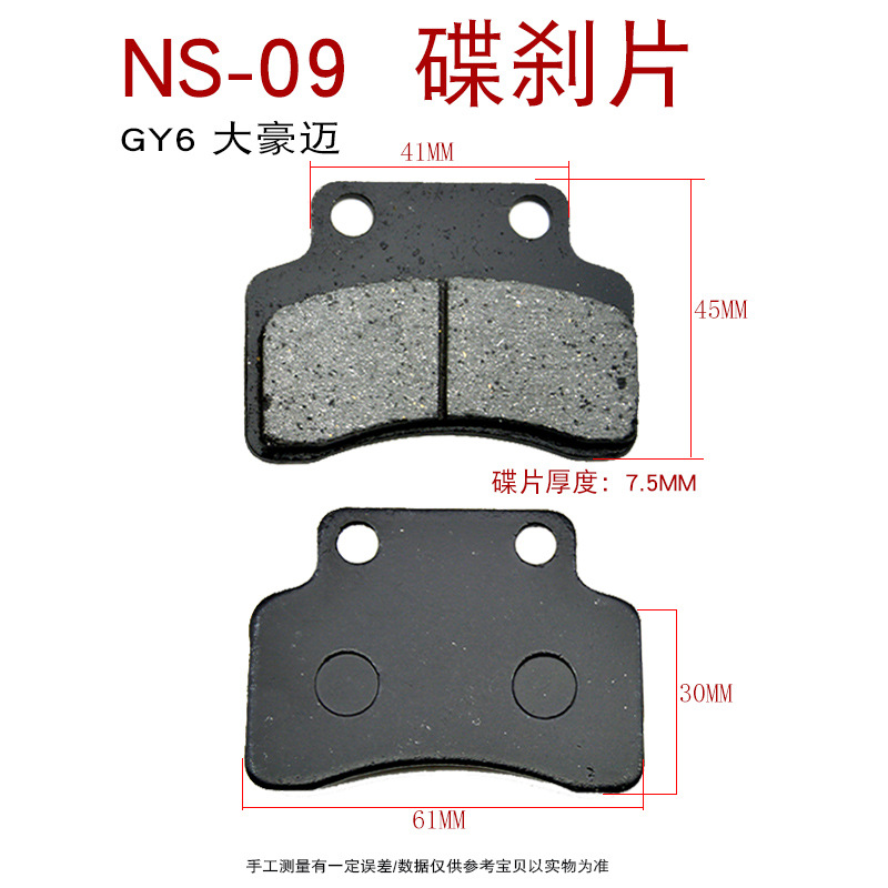 Coche eléctrico motocicleta accesorios de freno disco scooter bomba hidráulica freno delantero y trasero disco de freno aceite pastillas de freno