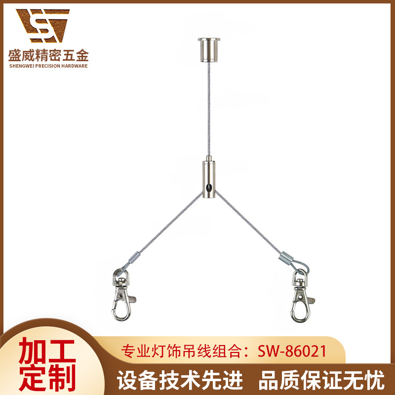 厂家批发一分二双保险钩吊线钢丝绳锁线器卡线器钢丝绳吊灯配件