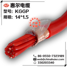 廠家直銷控制電線電纜 KGGP-14*1.5硅橡膠 氟塑料耐高溫