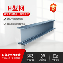 美标H型钢厂家直供现货库存美标H型钢W6价格优惠