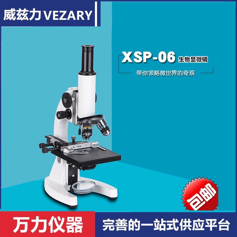 Биологический микроскоп Витцли Лабораторный микроскоп Пищевая фабрика Обнаружение артефакта