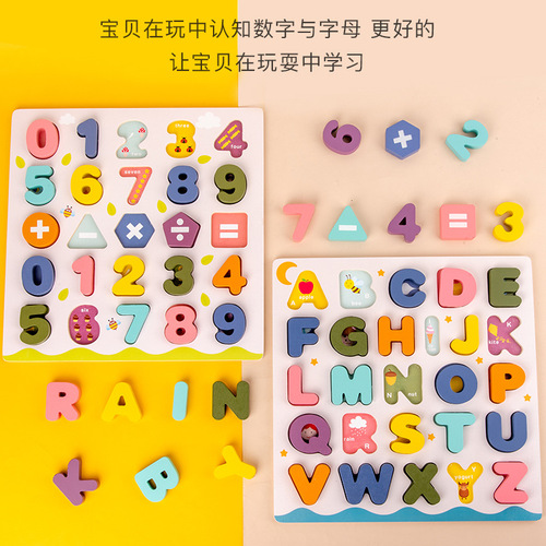Wooden colorful letter and number matching puzzle blocks for infants and young children, early education smart building blocks toys, wholesale