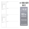 [A5通用错题本内芯]