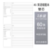 [A5英语错题本内芯]