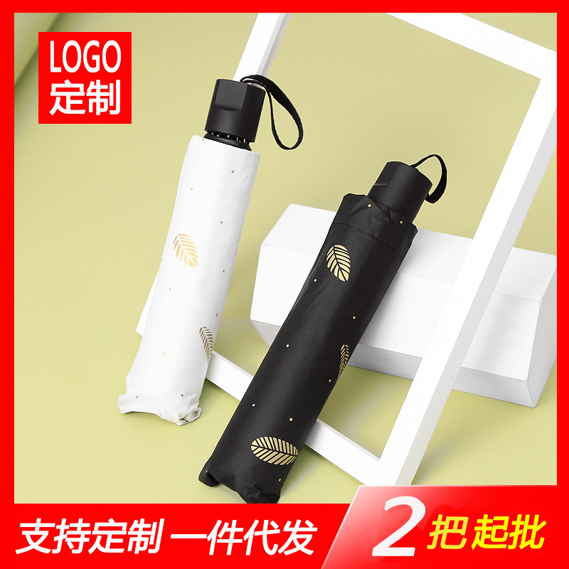Feather umbrella black plastic umbrella Princess sunshade female fresh simple UV-proof umbrella folding advertising umbrella