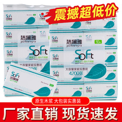 潔瀾雅大包抽紙整箱紙巾批發原生木漿餐巾紙420張20包一件代發