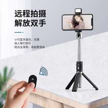 三脚架蓝牙自拍杆美颜补光灯直播支架多功能手机杆厂家批发竖拍