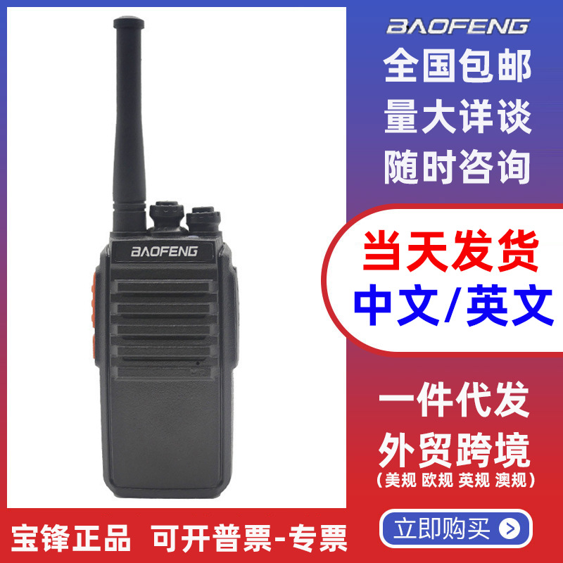 Baofeng 워키 토키 E50 무선 고출력 baofeng baofeng 핸드셋 핸드스탠드 민간 야외 워키 토키