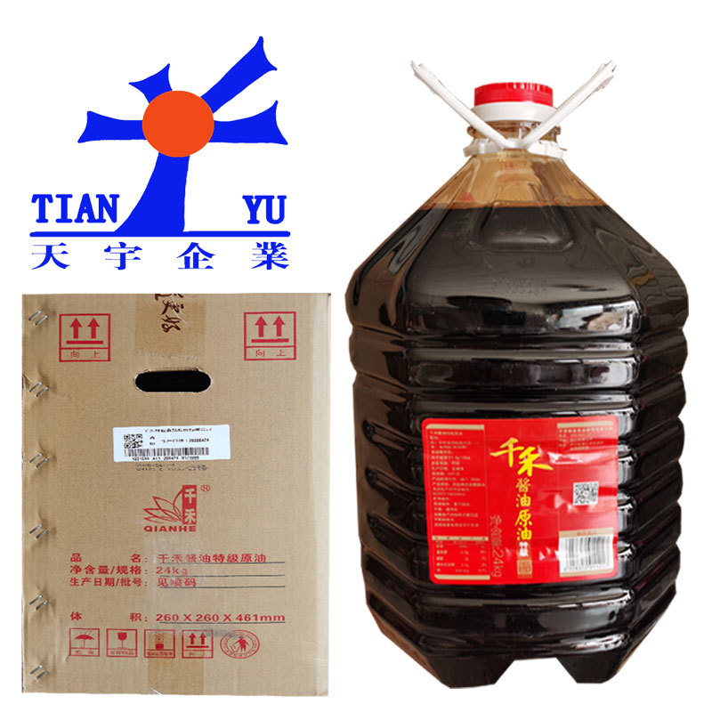 酱油原油千禾高盐稀态发酵酱油酒店烹调大豆酿造酱油24kg起订