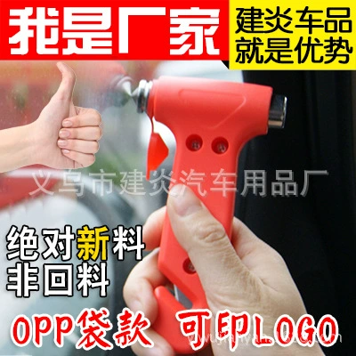 Автомобильный твердый молоток, аварийный молоток, спасательный спасательный молоток, оконный выключатель, многофункциональный автомобильный безопасный молоток «два в одном», производитель