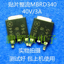 ��Ƭ������ MBRD340 B340 ԭװ���� 40V 3A ������֤