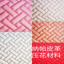汽车脚垫航空360软包包门槛翻门边3D压花吸花假线魔艺绣皮革材料