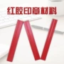 单边35mm塑料材料橡皮