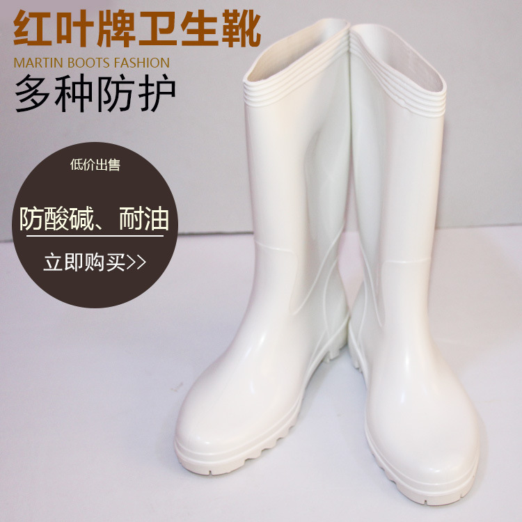 Red Leaf brand PVC white food boots labor protection boots chemical molded rain boots non-slip rain boots Red Leaf brand PVC white food boots labor protection boots chemical molded rain boots non-slip rain boots