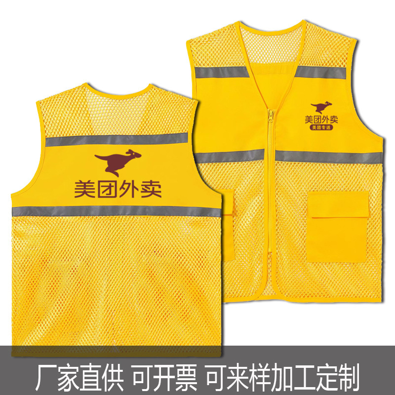 Summer Fishing Mesh Reflective Vest with Printed Text for Housekeeping, Courier, Errand Service, Meituan Delivery, Breathable Mesh Vest Summer Fishing Mesh Reflective Vest with Printed Text for Housekeeping, Courier, Errand Service, Meituan Delivery, Breathable Mesh Vest