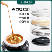 美甲高弹力拉丝胶彩绘画花指甲油胶新款网红日式蚕丝弹力极细线条
