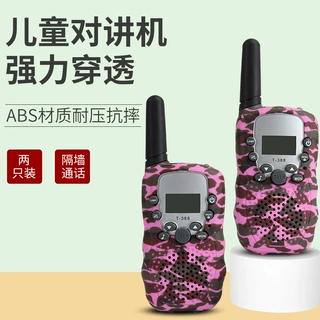 室内外玩具2只装儿童对讲机 创意玩具远程无线通话亲子互动对讲机