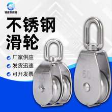 不锈钢滑轮鱼网滑轮船用滑轮大棚滑轮单滑轮双滑轮起重滑轮