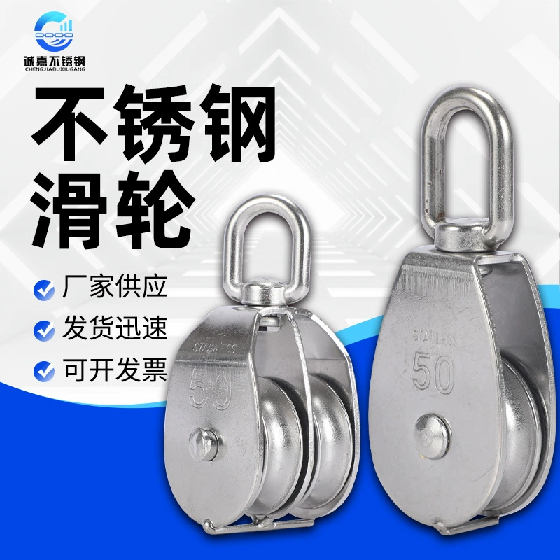 Шкив из нержавеющей стали 304, шкив для рыбной сети, морской шкив, шкив для теплицы, одинарный шкив, двойной шкив, подъемный шкив