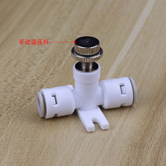 Factory direct sale 2-minute flow adjustment valve, adjustable pressure reducing valve with base, micro-adjustable with locking function valve