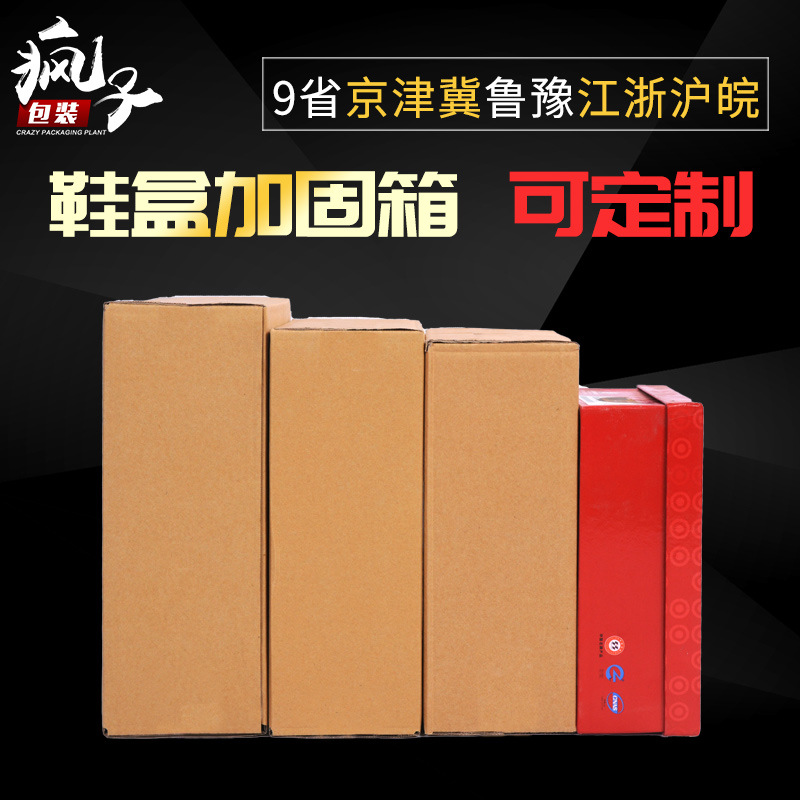 Shoe Box small carton wholesale side opening sneakers express delivery packaging carton flat shoe box reinforcement box
