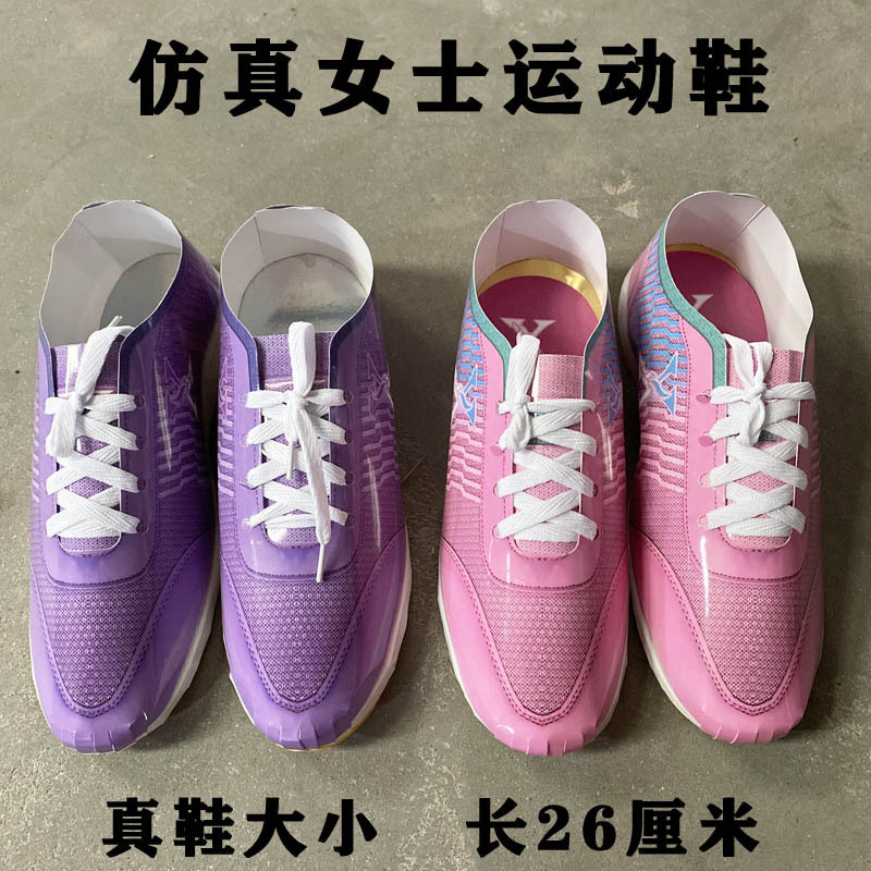 Women's Simulated Sports Shoes, Stereo Finished Paper, Burnt Paper, Grave Paper Money, Fifth and Seventh Anniversary Funeral Encyclopedia Wholesale