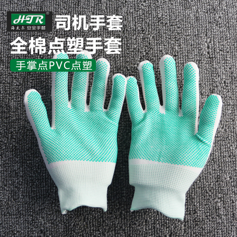 正品HTR海太尔 80-228司机手套 手掌点PVC点塑 透气 操作灵活