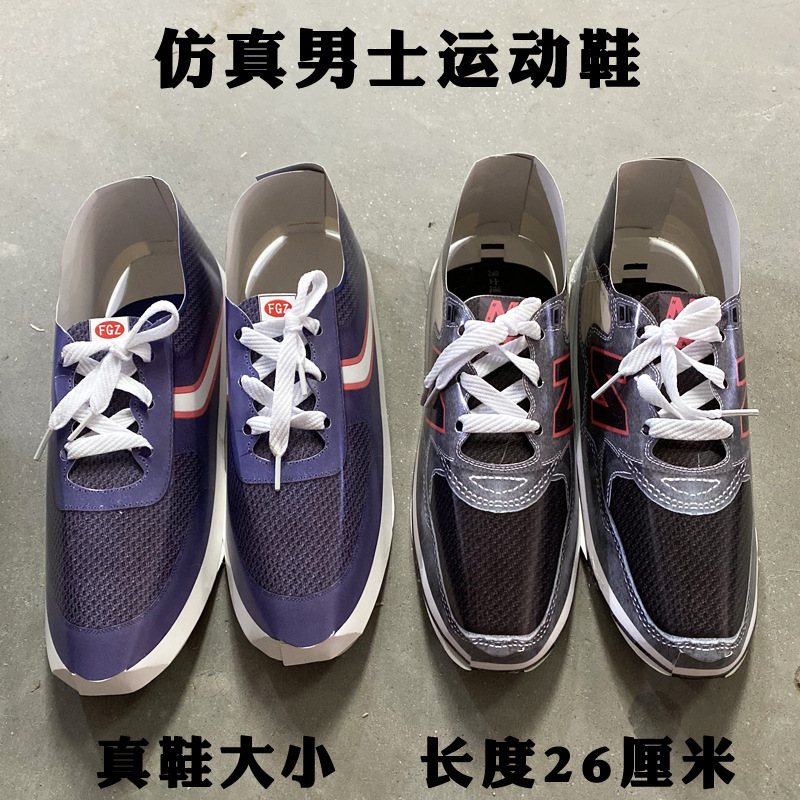 Sacrificial Men's Sports Shoes, Handmade Paper Shoes, Funeral, Grave Paper, Burning Paper, Sacrificial Offerings in May and July, and Ancestor Worship