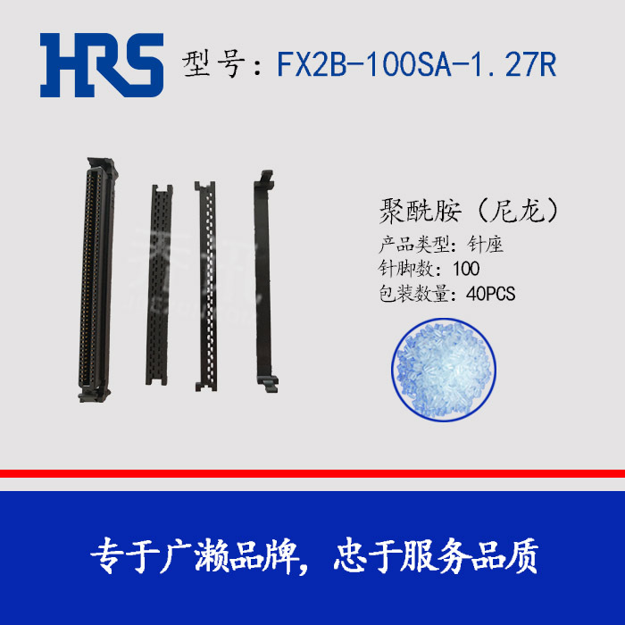 ����HRS�Ӳ��100���ĸ�������� FX2B-100SA-1.27Rԭ��HRS����