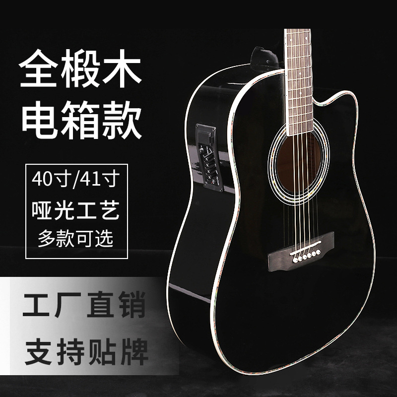 工厂直供41寸民谣吉他电箱带EQ椴木吉它初学者入门练习吉他guitar