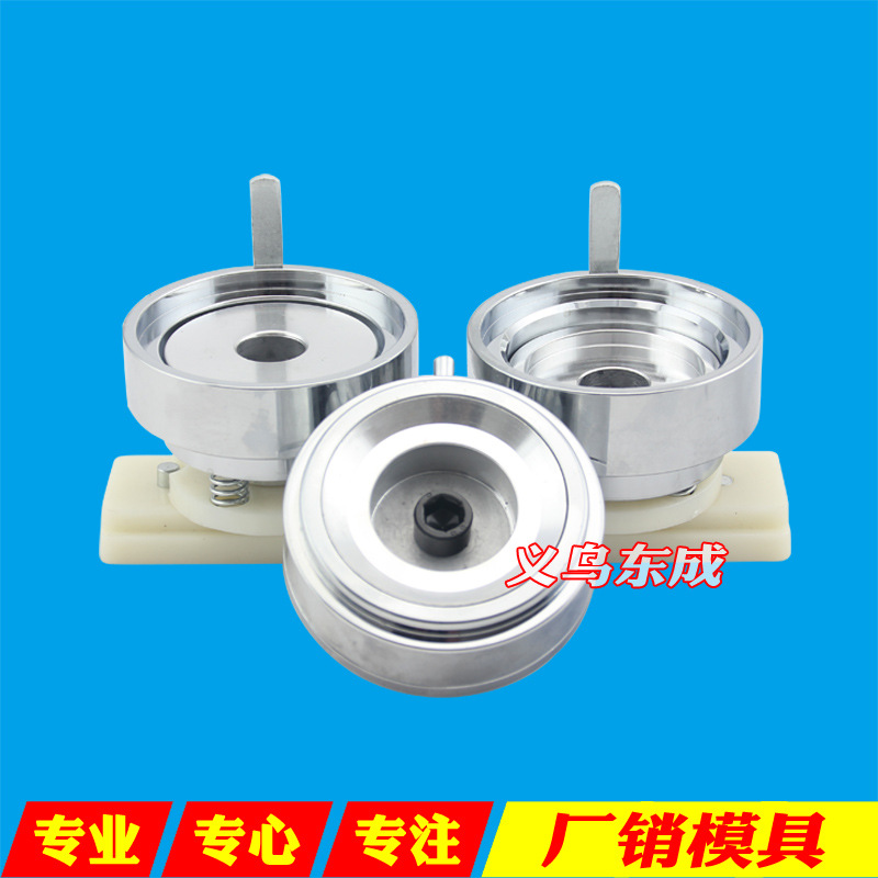 56MM 胸章机ABS塑料滑轨模具 配普通胸章机 三角徽章机使用