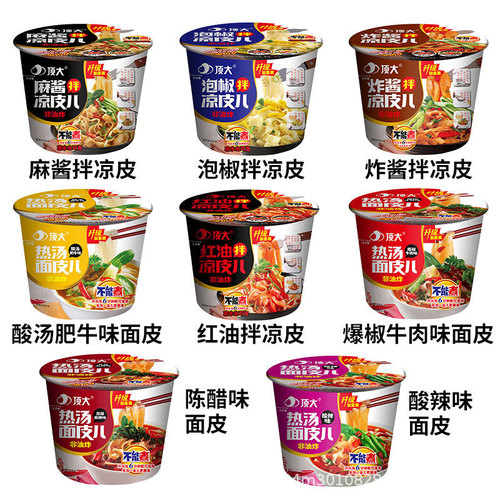 Top large cooled skin noodles, 12 buckets of cooled skin noodles in bags, convenient instant noodles, whole box wholesale