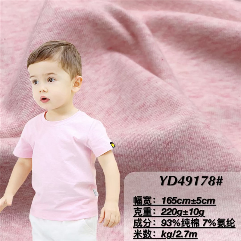 40支1x1彩棉罗纹面料 拉架双面云彩棉布料 纯棉婴童t恤爬行服短袜