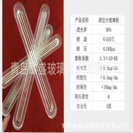 特种玻璃;密封胶;玻璃制品