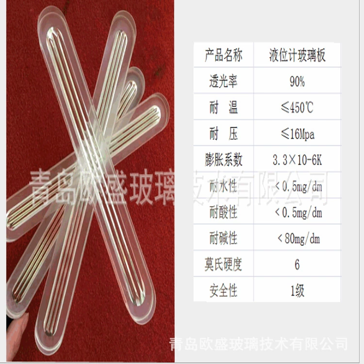 Высокотемпературная и высоконапорная стойкость, стеклянная пластина для указателя уровня жидкости, стекло для указателя уровня воды с коррозионной стойкостью