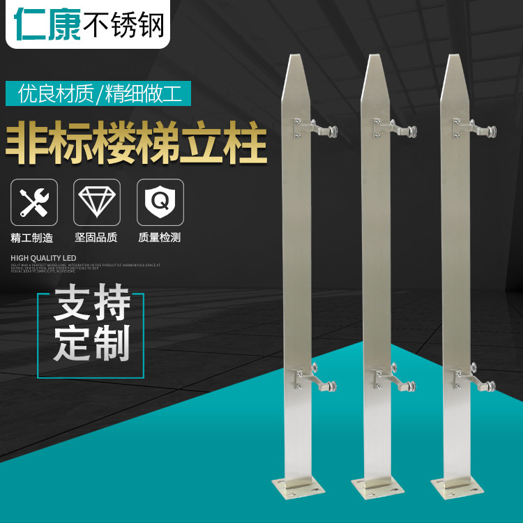 304不锈钢楼梯扶手商场工程立柱阳台扶手 护栏杆楼梯立柱定 制