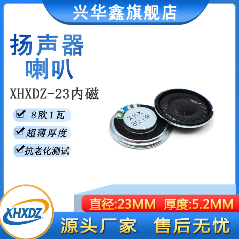 23mm iron shell magnetic ultra-thin round small horn 8 ohm 1W high-power sphygmomanometer speaker voice Horn 23mm iron shell magnetic ultra-thin round small horn 8 ohm 1W high-power sphygmomanometer speaker voice Horn