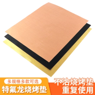 黑色BBQ不沾烧烤垫烤肉垫特氟龙烧烤垫PTFE耐高温布铜分子烧烤垫
